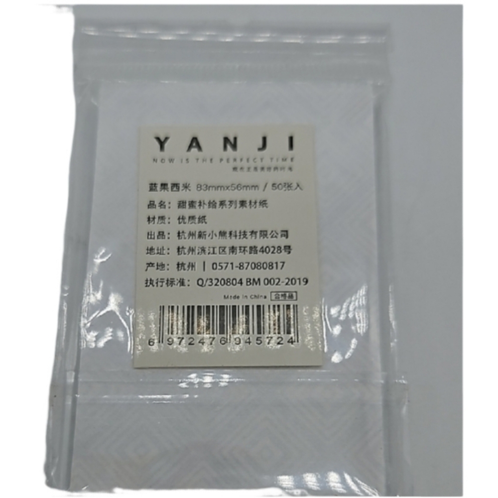 Yanji Mini Craft Paper blue & white NWT - Picture 5 of 10